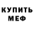 АМФЕТАМИН VHQ Tendai Dube