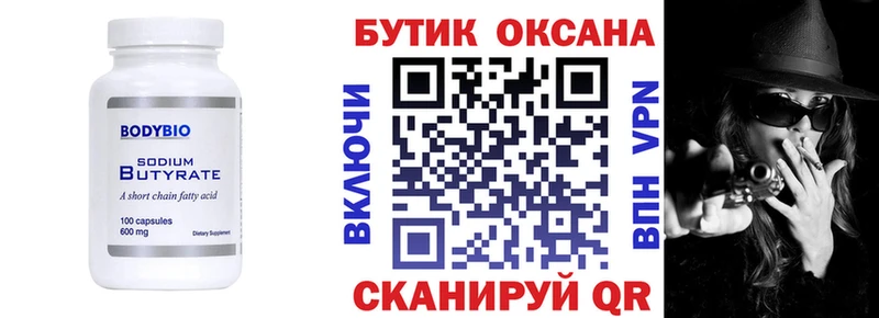 хочу   Славск  МЕГА как зайти  БУТИРАТ вода 