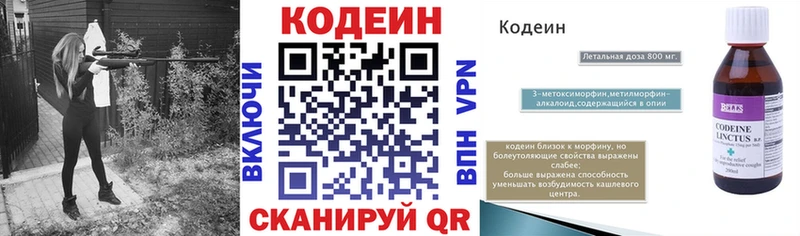 Кодеин Purple Drank  mega сайт  Славск 