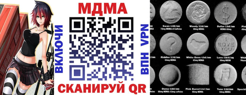 MDMA молли  Славск 