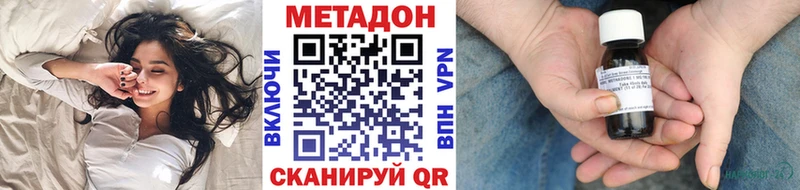 МЕТАДОН мёд omg как войти darknet какой сайт купить цена Славск
